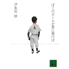 �ڂ��̃{�[�����N�ɓ͂��� (�u�k�Е���)