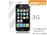 OverLay Plus for iPhone 3G 低反射タイプ液晶保護シート OLIPOHN3G