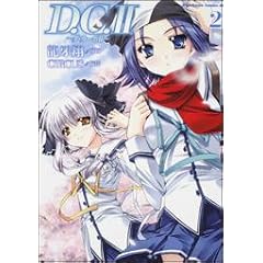 D.C.II ~�_�E�J�[�|II (2) (�p��R�~�b�N�X�E�G�[�X 182-2)