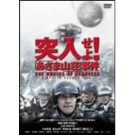 �˓�����!�u�����܎R���v���� [DVD]