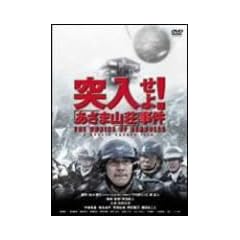 �˓�����!�u�����܎R���v���� [DVD]