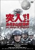 �˓�����!�u�����܎R���v���� [DVD]