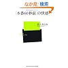 �u�{��60�b�O�v�̉��� (�x�[�X�{�[���E�}�K�W���АV��)