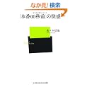 �u�{��60�b�O�v�̉��� (�x�[�X�{�[���E�}�K�W���АV��)