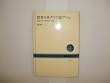 ���҃����^���e�V�u�x�V�\�����̗� 䪉ב��ւ̓� (NHK�u�b�N�X (457))