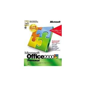 Microsoft Office2000 Personal Service Release 1 �A�b�v�O���[�h