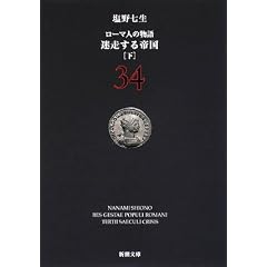 ���[�}�l�̕���q34�r��������鍑�q���r (�V������ �� 12-84)