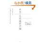 �O�H�E��펯�o�c�_�\���̔���ŁA2�{�̗��v���グ����@