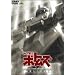 ���b�R���{�g���Y �q�󂽂�ْ[ 2 [DVD]