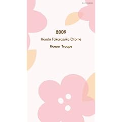 Handy Takarazuka Otome �ԑg (�^�J���d�JMOOK)
