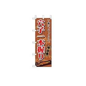 �����E�a�H�E���Ȃ� ���q��{����@No.1164 W600�~H1800
