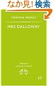 Mrs Dalloway (Penguin Popular Classics)
