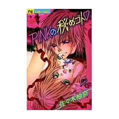 PINK�̔�߃S�g (�t�����[�R�~�b�N�X)