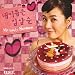 ���̖��O�̓L���E�T���X�� �؍��h���} OST(�؍���)