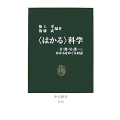 �g�͂���h�Ȋw�\�v�E���E�ʁE�d�c�͂�����߂���12�b (�����V��)