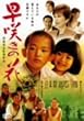 ���炫�̉� [DVD]