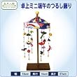 �y�܌��l�`�EMADE IN JAPAN�z�@���~�j�@�w�[�߂݂̒邵����x�@2-183
