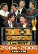M-1 �O�����v�� the BEST 2004~2006 [DVD]