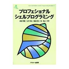 �v���t�F�V���i���V�F���v���O���~���O (Ascii software science�\Programming paradigm)