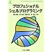 �v���t�F�V���i���V�F���v���O���~���O (Ascii software science�\Programming paradigm)
