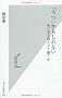 �u���v��������Ȃ� ���Ɏ���a�Ƃǂ������� (�����АV��)