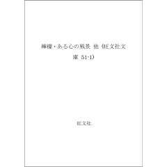 �E�G�E����S�̕��i (�����Е��� 51-1)