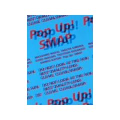 Pop Up! SMAP LIVE! �v��������񂶂Ⴂ�܂���! �c�A�[ [DVD]