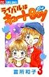 ���C�o���̓L���[�gBOY 3 (�t�����[�R�~�b�N�X)