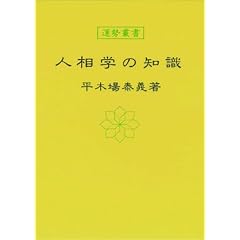 �l���w�̒m�� (�^���p��)