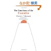 The Functions of the Executive: 30th Anniversary Edition
