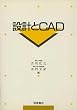 �݌v��CAD