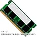 ��C�≮�Z���N�g �m�[�g�p�\�R���p������ PC2-5300 DDR2 SODIMM 2GB