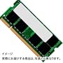 ��C�≮�Z���N�g �m�[�g�p�\�R���p������ PC2-5300 DDR2 SODIMM 2GB