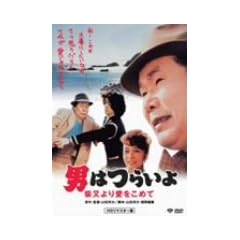 ��36�� �j�͂炢�� �Ė���舤�����߂� HD���}�X�^�[�� [DVD]