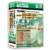 �R�����p�a!�ꔭ�|�� 2008 �㎕���厫���p�b�N for Win