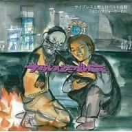 サイプレス上野とロベルト吉野『ヨコハマジョーカーEP』