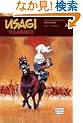 Usagi Yojimbo Book 1