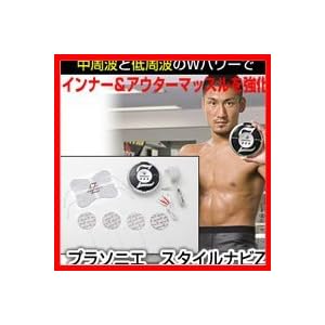 【クリックで詳細表示】ベターライフ EMSエクササイズ器 プラソニエ スタイルナビZ