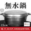 ������24cm