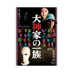 ���_�Ƃ̈ꑰ(2006�N��) [DVD]