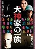 ���_�Ƃ̈ꑰ(2006�N��) [DVD]