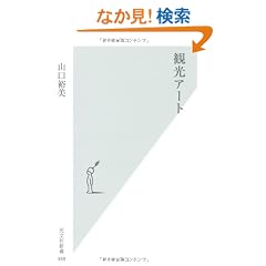�ό��A�[�g (�����АV��)