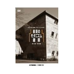 �����̃��_�j�Y�����z ��3��-�w�Z��- [DVD]