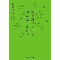 ���ӎ��͂����N�Ɍ�肩���� (�}�K�W���n�E�X����)