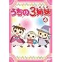 ������3�o�� 4 [DVD]