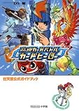 [Book] 高速カードバトルカードヒーロー (ワンダーライフスペシャル NINTENDO DS任天堂公式ガイドブック)