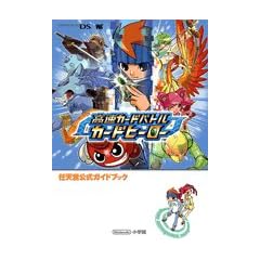 �����J�[�h�o�g���J�[�h�q�[���[ (�����_�[���C�t�X�y�V���� NINTENDO DS�C�V�������K�C�h�u�b�N)