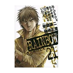 RAINBOW 21 (�����O�T���f�[�R�~�b�N�X)