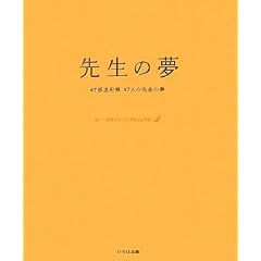 �搶�̖��\47�s���{��47�l�̐搶�̖�