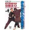 ���R��n �������H��g�p ���N�@2 �����Ȃ���G�𐧂� [DVD]